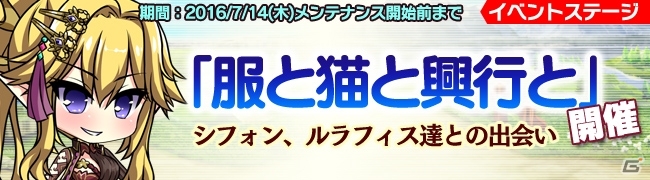 Android「ブレイヴガール レイヴンズ」新ユニット「シフォン」「ルラフィス」が登場の画像3