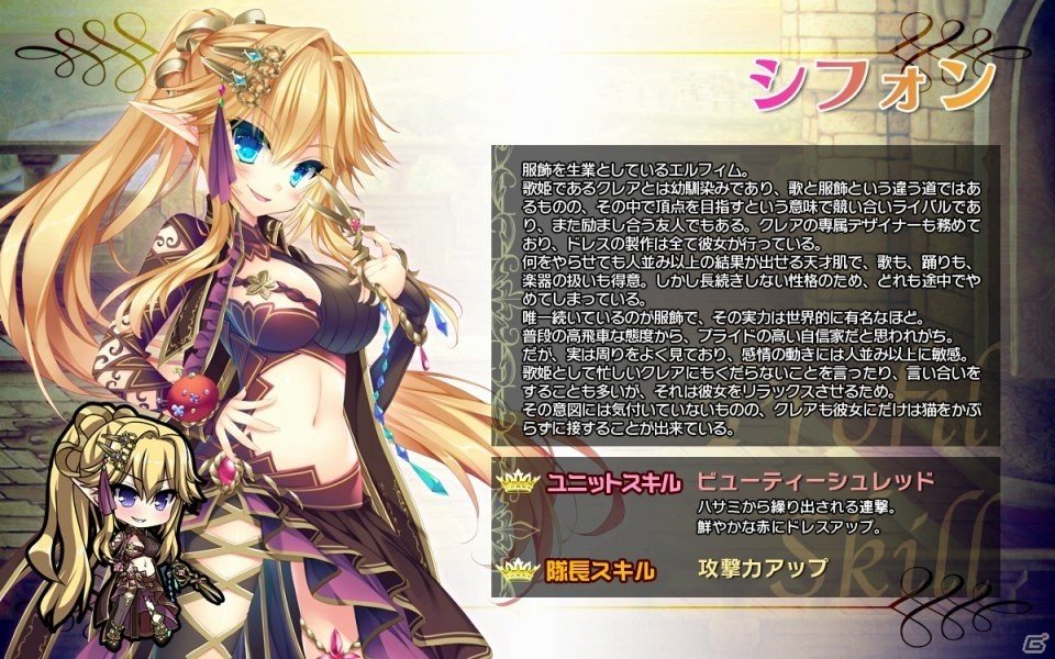 Android「ブレイヴガール レイヴンズ」新ユニット「シフォン」「ルラフィス」が登場の画像4