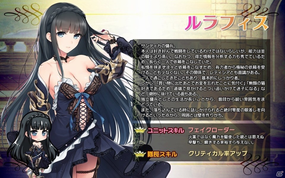 Android「ブレイヴガール レイヴンズ」新ユニット「シフォン」「ルラフィス」が登場の画像5