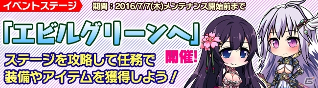 Android「ブレイヴガール レイヴンズ」新ユニット「シフォン」「ルラフィス」が登場の画像9