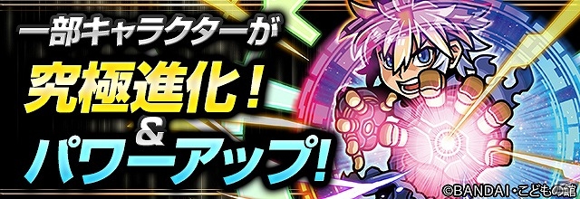 iOS/Android「パズル＆ドラゴンズ」新たに“冒険野郎ヴァン・クロウ”登場！「神羅万象チョコ」とのコラボイベント第8弾が開始の画像2