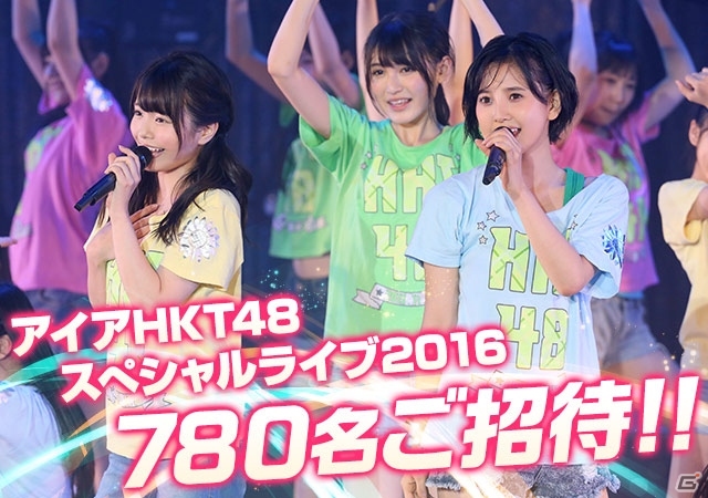 「HKT48 栄光のラビリンス」ユーザー招待制のプライベート熱狂ライブが渋谷で開催決定の画像1