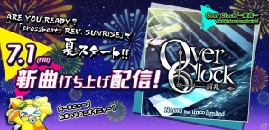 AC「crossbeats REV. SUNRISE」NAOKI氏の新曲「Over Clock～前兆～」が本日収録！の画像2