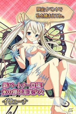 iOS/Android「麻雀ヴィーナスバトル」新パートナー「イリューナ」の追加を含む3周年記念キャンペーンが開催の画像2