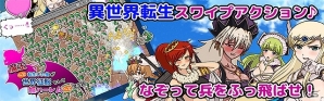 登場人物全員姫！iOS/Android「魔王へと転生した俺が世界征服をして姫ハーレムへと至る話」が配信の画像1