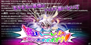 登場人物全員姫！iOS/Android「魔王へと転生した俺が世界征服をして姫ハーレムへと至る話」が配信の画像2