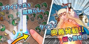 登場人物全員姫！iOS/Android「魔王へと転生した俺が世界征服をして姫ハーレムへと至る話」が配信の画像3