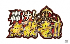 TCG「バディファイトDDD」のトライアルデッキ第1弾「豪海竜王」＆ブースターパック第2弾「轟け！無敵竜!!」が発売の画像3