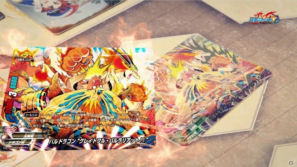 TCG「バディファイトDDD」のトライアルデッキ第1弾「豪海竜王」＆ブースターパック第2弾「轟け！無敵竜!!」が発売の画像12