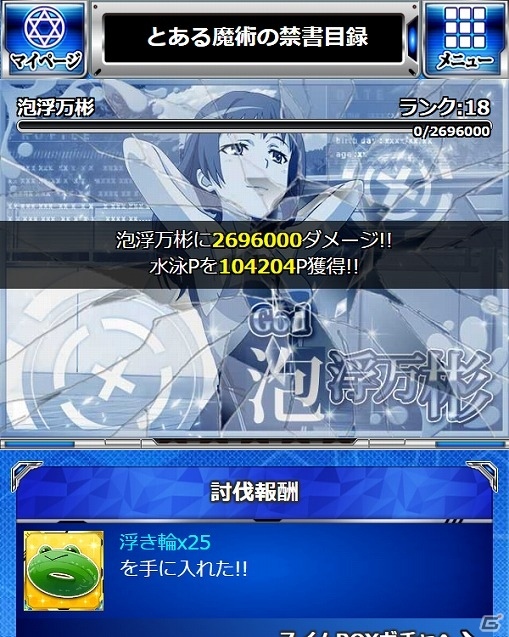 「とある魔術の禁書目録 頂点決戦 II」イベント「エキサイティング・スイマー」が開催の画像10
