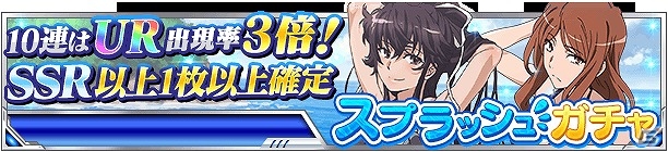「とある魔術の禁書目録 頂点決戦 II」イベント「エキサイティング・スイマー」が開催の画像15