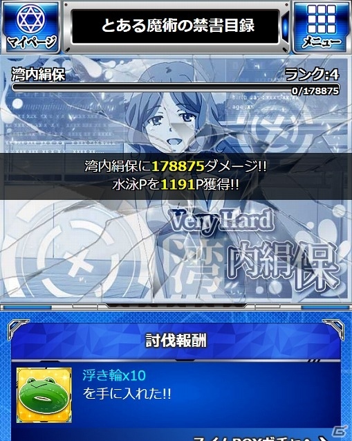 「とある魔術の禁書目録 頂点決戦 II」イベント「エキサイティング・スイマー」が開催の画像9