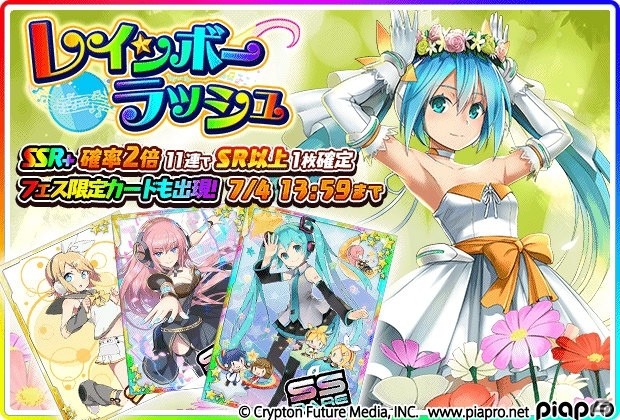 iOS/Android「初音ミク ぐらふぃコレクションなぞの音楽すい星」夏イベント「サマーミク2016」が開催の画像1