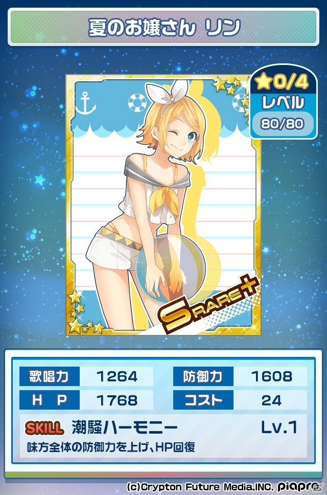 iOS/Android「初音ミク ぐらふぃコレクションなぞの音楽すい星」夏イベント「サマーミク2016」が開催の画像10