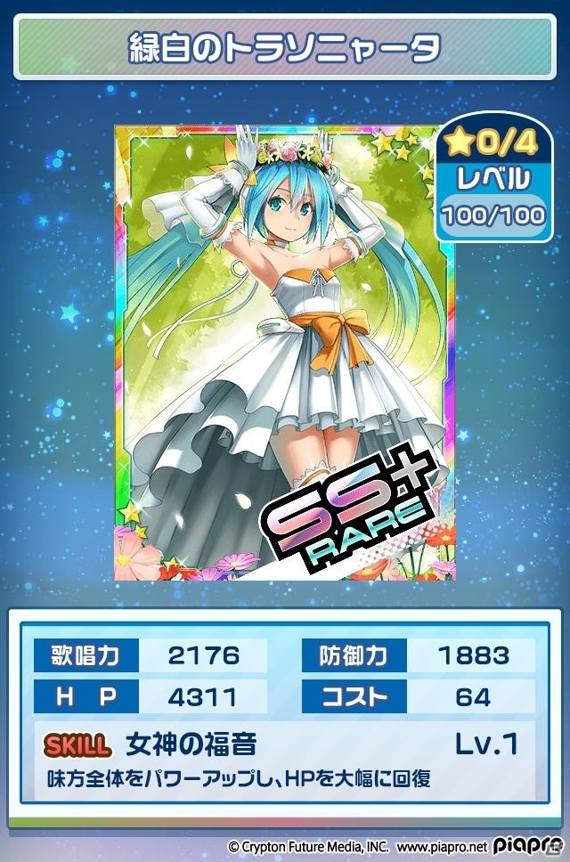 iOS/Android「初音ミク ぐらふぃコレクションなぞの音楽すい星」夏イベント「サマーミク2016」が開催の画像2