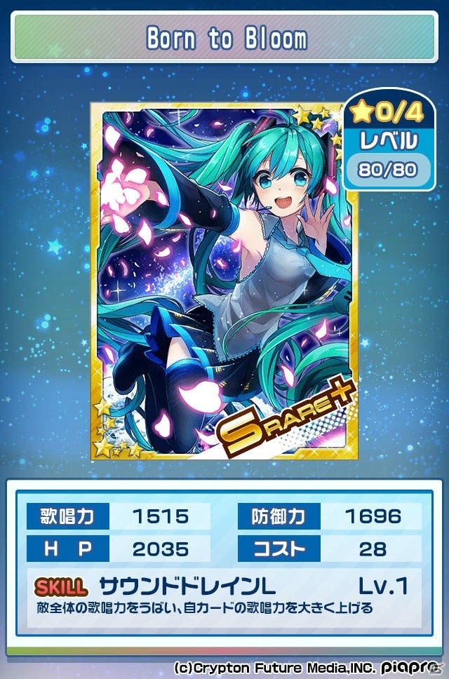 iOS/Android「初音ミク ぐらふぃコレクションなぞの音楽すい星」夏イベント「サマーミク2016」が開催の画像5