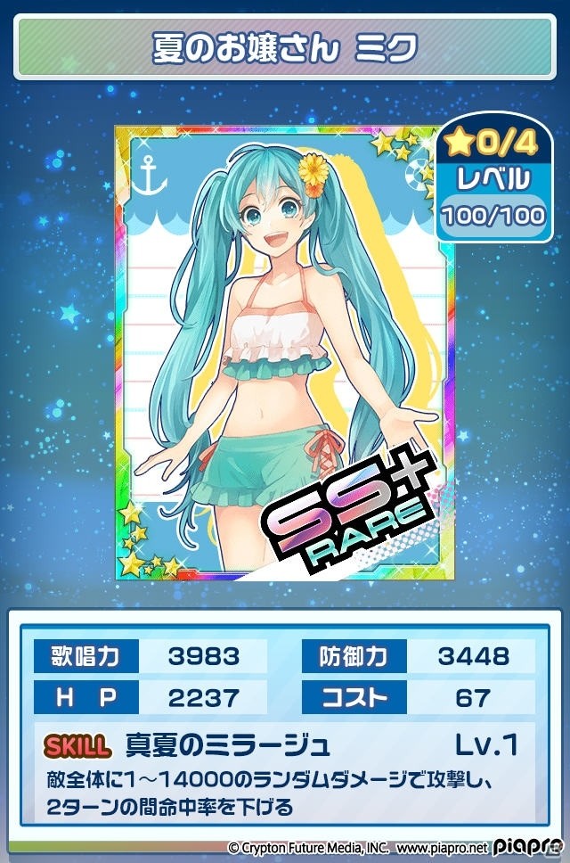 iOS/Android「初音ミク ぐらふぃコレクションなぞの音楽すい星」夏イベント「サマーミク2016」が開催の画像8