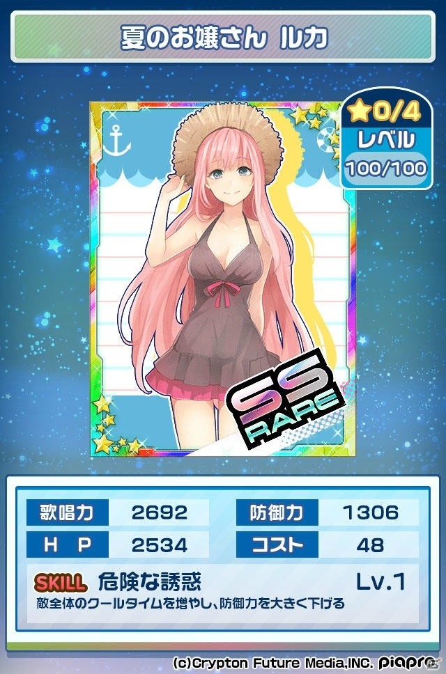 iOS/Android「初音ミク ぐらふぃコレクションなぞの音楽すい星」夏イベント「サマーミク2016」が開催の画像9