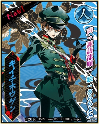 「一血卍傑-ONLINE-」ウラシマタロウ（CV：山下大輝）がもらえる事前登録がスタート！新キャラクター5体も公開の画像3