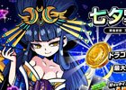 iOS/Android「ドラゴンポーカー」七夕ログインキャンペーンが開催