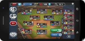 iOS/Android版「野球つく！！」の正式サービスがスタート！監督、GM、オーナー、選手として最強チームを目指そうの画像2