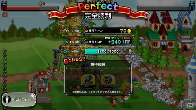 iOS/Android「城とドラゴン」格上ギリギリ落城ミッションが開催の画像6