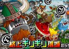 iOS/Android「城とドラゴン」格上ギリギリ落城ミッションが開催