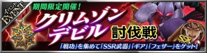 iOS/Android「フォルティシア SEGA×LINE」新フォルティス“ユーノス”が登場！「水属性3倍フェス」が開催の画像6