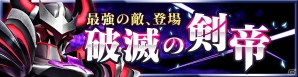iOS/Android「フォルティシア SEGA×LINE」新フォルティス“ユーノス”が登場！「水属性3倍フェス」が開催の画像9