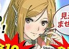 iOS/Android「ボーダーブレイク mobile －疾風のガンフロント－」UR確定ディスクや限凸トレーナーなどがもらえる「Android3周年記念キャンペーン」が実施