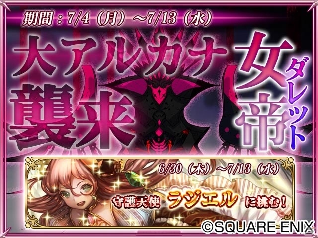 iOS/Android「予言者育成学園 Fortune Tellers Academy」oricon MEコラボ問題が出題開始の画像11