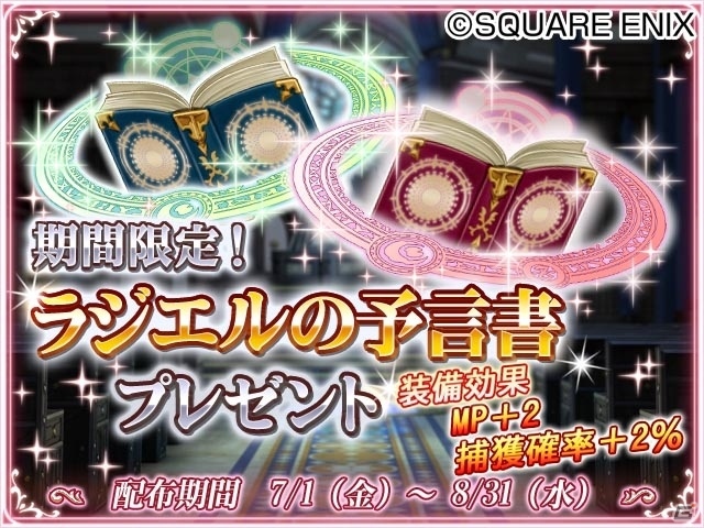 iOS/Android「予言者育成学園 Fortune Tellers Academy」oricon MEコラボ問題が出題開始の画像12