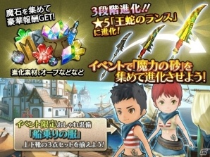 iOS/Android「12オーディンズ」ギルドイベントβ版「遺跡に眠りし砂塵の槍」が開催の画像2