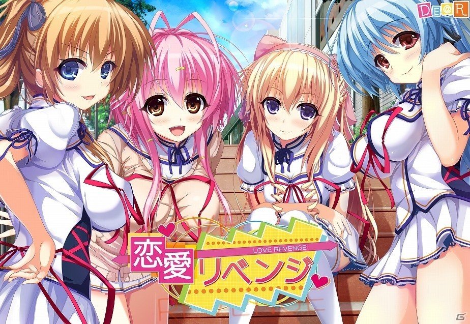 恋に悩める若者に捧ぐ学園恋愛アドベンチャー「恋愛リベンジ」がAndroid向けに配信開始の画像1