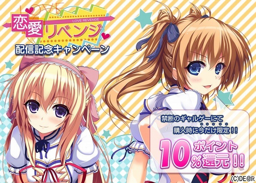 恋に悩める若者に捧ぐ学園恋愛アドベンチャー「恋愛リベンジ」がAndroid向けに配信開始の画像12