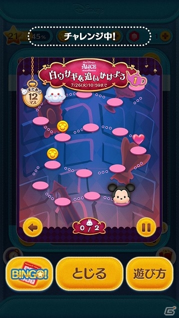 iOS/Android「LINE：ディズニー ツムツム」7月2日よりTVCM「アリス・イン・ワンダーランド／時間の旅」篇が放送開始の画像4