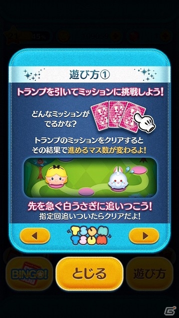iOS/Android「LINE：ディズニー ツムツム」7月2日よりTVCM「アリス・イン・ワンダーランド／時間の旅」篇が放送開始の画像5