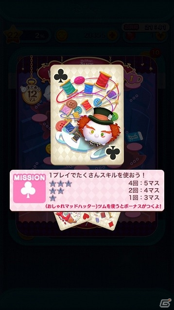 iOS/Android「LINE：ディズニー ツムツム」7月2日よりTVCM「アリス・イン・ワンダーランド／時間の旅」篇が放送開始の画像6