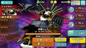 iOS/Android「コズミックブレイク ソラの戦団」アニメ「鬼斬」コラボ第四弾ではレイドボス「弁慶」が登場！の画像4