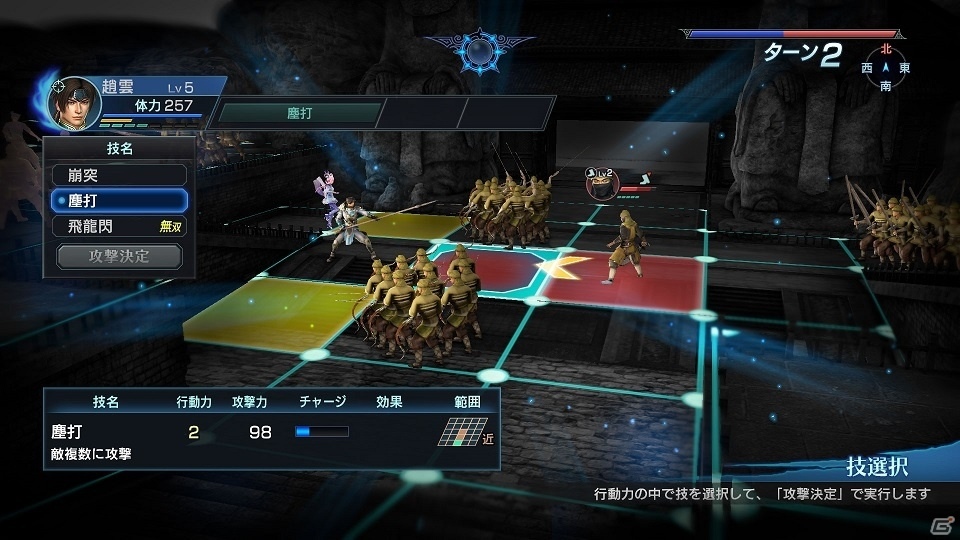 PS4/PS3/PS Vita「真・三國無双 英傑伝」体験版が7月7日に配信決定！特集WEB生番組も7月12日に放送の画像4