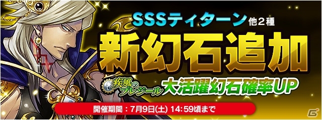 「ファイナルファンタジーレジェンズ 時空ノ水晶」未知の時空の支配者「疾風のプレジール」が登場の画像3