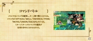 3DS「世界樹の迷宮V 長き神話の果て」村瀬歩さんナレーションのTVCMが先行公開！公式サイトではキャラ、システム情報を更新の画像10