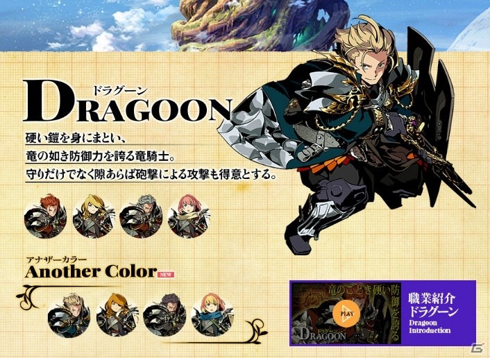 3DS「世界樹の迷宮V 長き神話の果て」村瀬歩さんナレーションのTVCMが先行公開！公式サイトではキャラ、システム情報を更新の画像5