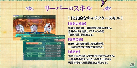 3DS「世界樹の迷宮V 長き神話の果て」村瀬歩さんナレーションのTVCMが先行公開！公式サイトではキャラ、システム情報を更新の画像6