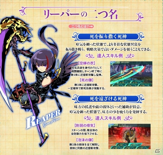 3DS「世界樹の迷宮V 長き神話の果て」村瀬歩さんナレーションのTVCMが先行公開！公式サイトではキャラ、システム情報を更新の画像7