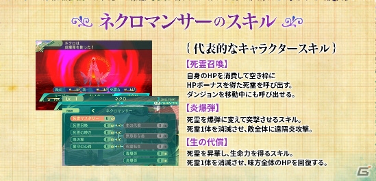 3DS「世界樹の迷宮V 長き神話の果て」村瀬歩さんナレーションのTVCMが先行公開！公式サイトではキャラ、システム情報を更新の画像8