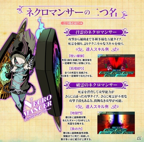 3DS「世界樹の迷宮V 長き神話の果て」村瀬歩さんナレーションのTVCMが先行公開！公式サイトではキャラ、システム情報を更新の画像9