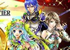 iOS/Android「ブレイブ フロンティア」にて「3周年記念！みんなでブレフロキャンペーン！」が開催