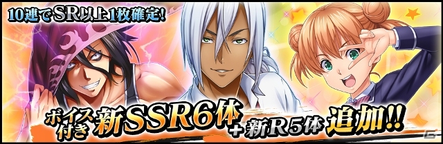 iOS/Android「食戟のソーマ 最饗のレシピ おかわり！！」SSRアビリティカード＆星皿が手に入るアニメ放映記念ログインボーナスが開始！の画像4
