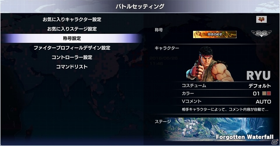 PS4/PC「ストリートファイターV」アップデート「Ver.1.04」が配信開始―「ゼネラルストーリー」のトレーラーも公開の画像11
